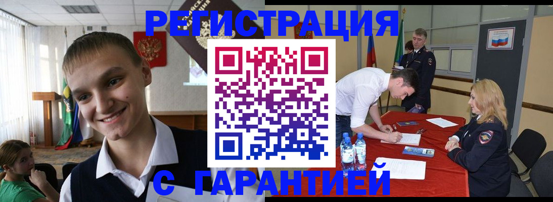 временная регистрация в Свердловской области