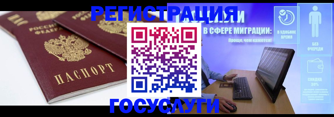 прописка 2025 в Свердловской области