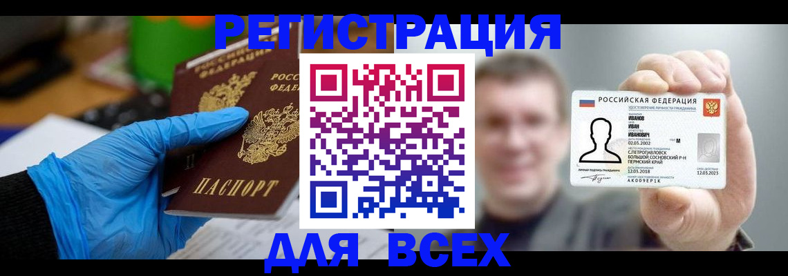 временная регистрация 2025 в Свердловской области